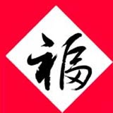 Fu