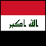 پرچم جدید عراق 