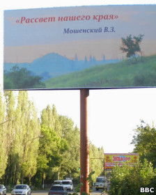 виборча реклама у Луганську