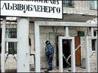 Львівобленерго