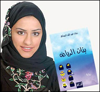 رجاء الصانع