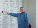 I found his name amongst thousands... I found his name amongst thousands...