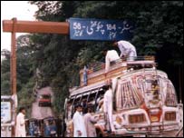 بس سروس