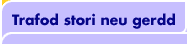 Trafod stori neu gerdd