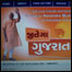 नरेंद्र मोदी का चुनाव प्रचार