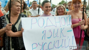 Запорізькі прибічники Партії регіонів дякують президенту за мовний закон 