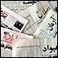 نشريات افغانستان