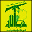 حزب الله