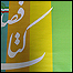 از کتاب فصل تا کتاب سال  
