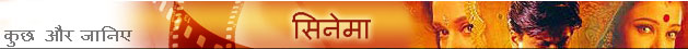 सिनेमा