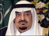 ملک فهد