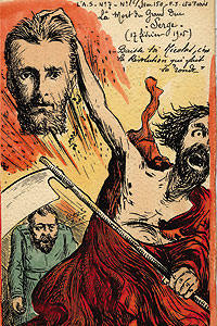 Death of Grand Duke Sergei