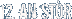 An Stòr