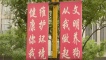 A sign warning against dog fouling - Beijing.