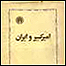 امیر کبیر و ایران