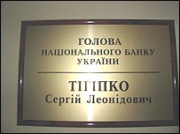 Голова Національного банку України