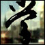留学