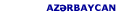 Әзірбайжан Қызметі