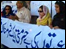 خواتین کا مظاہرہ