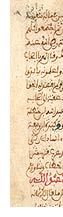 The Koran