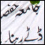 طالبات کا چھاپہ