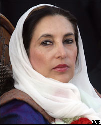  بینظیر 