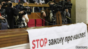 Рада зняла закон