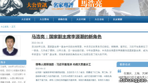 马浩亮