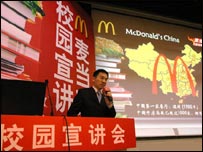麦当劳招聘