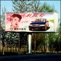 The first car advert in North Korea