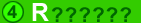 R??????