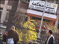 ساختمان دادگاه عالی افغانستان