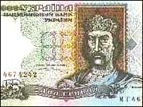 Гривня