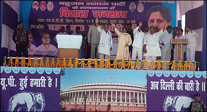 बसपा की एक चुनावी सभा