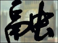 融
