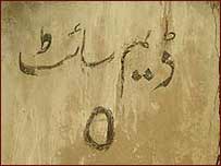 ڈیم سائٹ