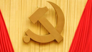 中共党旗