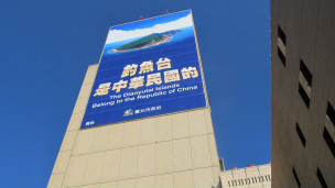 保钓标语