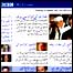 بی بی سی اردو
