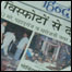 अख़बार