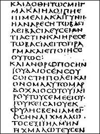 O Livro de Esther no Codex Sinaiticus