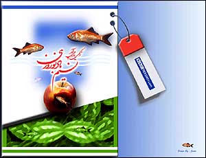 امير ايزدی